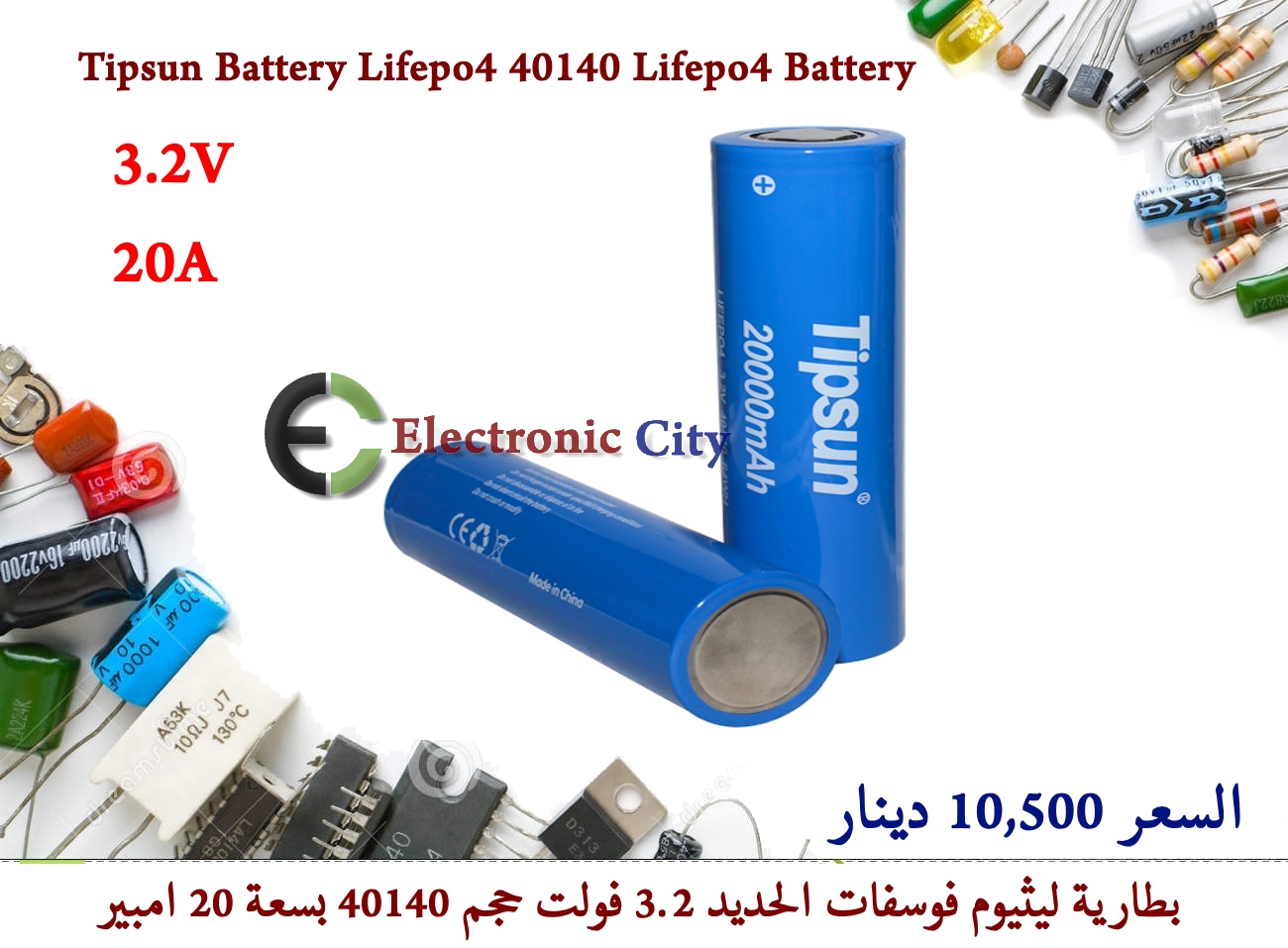 Tipsun Battery Lifepo4 40140 3.2v 20Ah 40140 Lifepo4 Battery